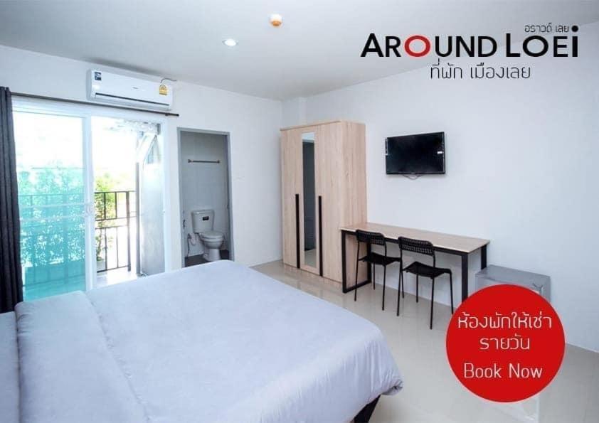 Around Loei Apartment Ngoại thất bức ảnh